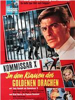 Kommissar X - In den Klauen des goldenen Drachen在线观看