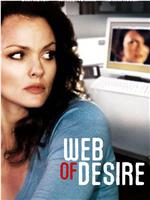 Web of Desire