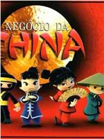 Negócio da China