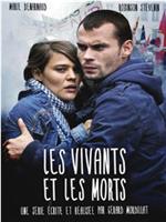 Les vivants et les morts在线观看和下载