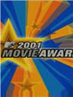 2001年MTV电影颁奖礼