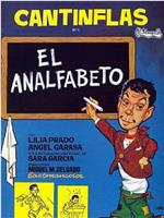 El analfabeto在线观看