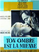 Ton ombre est la mienne在线观看