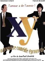 XY, drôle de conception在线观看