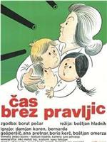 Cas bez pravljic