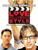 Love Hollywood Style在线观看