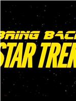 Bring Back... Star Trek在线观看