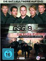 GSG 9 - Die Elite Einheit在线观看和下载