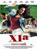 XI a