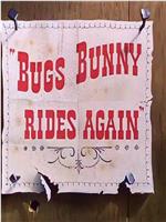 Bugs Bunny Rides Again