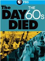 The Day the 60s Died在线观看和下载