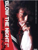 BLOW THE NIGHT 夜をぶっとばせ在线观看