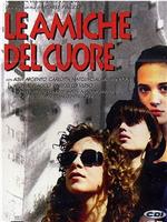 Le amiche del cuore