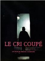 Le cri coupé在线观看和下载