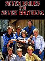 Seven Brides for Seven Brothers在线观看