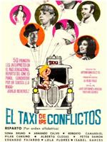 El taxi de los conflictos在线观看和下载