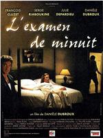 L'examen de minuit在线观看