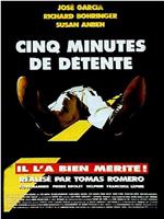 Cinq minutes de détente在线观看