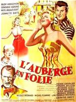 L'auberge en folie在线观看