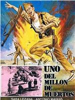 Uno del millón de muertos在线观看和下载