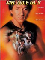The Making of Jackie Chan's 'Mr. Nice Guy'在线观看