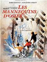 Les mannequins d'osier在线观看