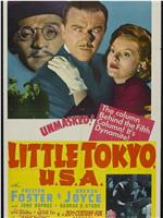 Little Tokyo, U.S.A.在线观看