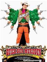 Quick Gun Murugun在线观看