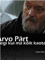 Arvo Pärt - Even if I lose everything在线观看和下载