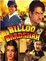 Billoo Badshah在线观看