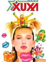 Xou da Xuxa