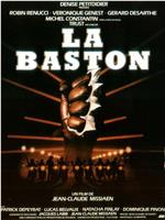 La baston在线观看