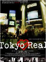 Tokyo Real
