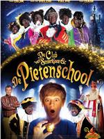 De Club van Sinterklaas & De Pietenschool