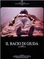 Il bacio di Giuda