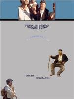 Prosjaci i sinovi在线观看