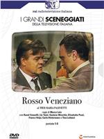 Rosso veneziano在线观看