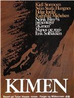 Kimen