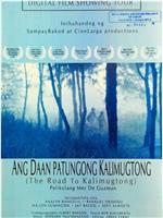 Ang daan patungong kalimugtong