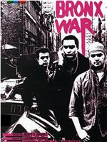 The Bronx War在线观看