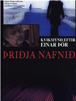 Þriðja nafnið