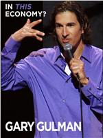 Gary Gulman: In This Economy?