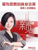 lead亲见在线观看和下载