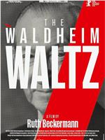 瓦尔德海姆的华尔兹在线观看和下载