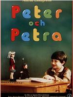 彼得和佩特拉在线观看和下载
