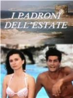 I padroni dell' estate在线观看