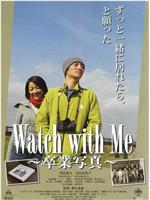 Watch with Me 卒業写真在线观看和下载