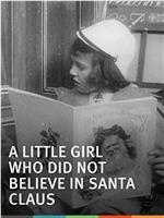 不相信圣诞老人的小女孩在线观看