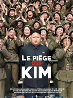 Le piège des Kim在线观看