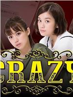 CRAZY在线观看和下载